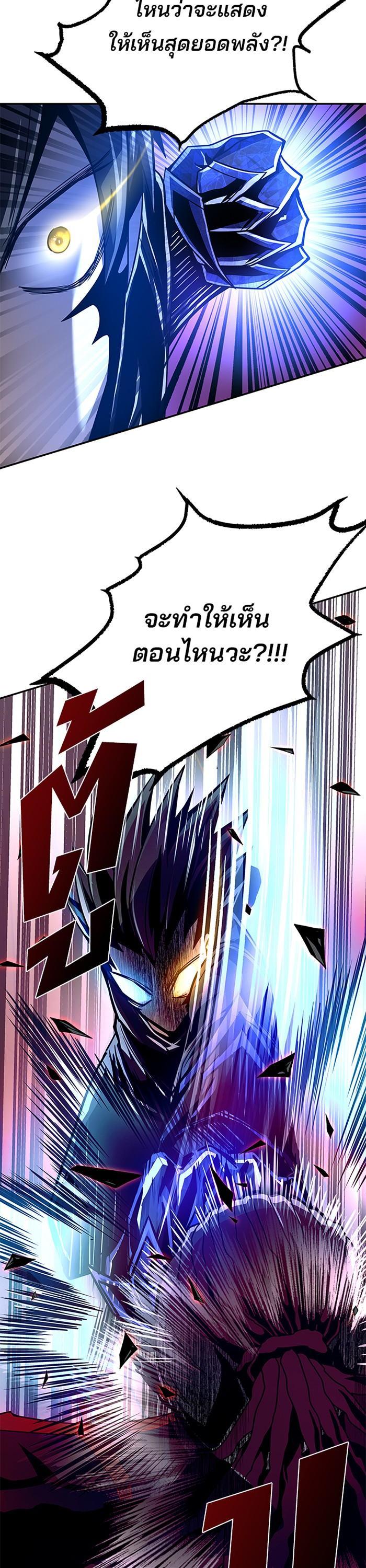 Villain to Kill ตอนที่ 24 31