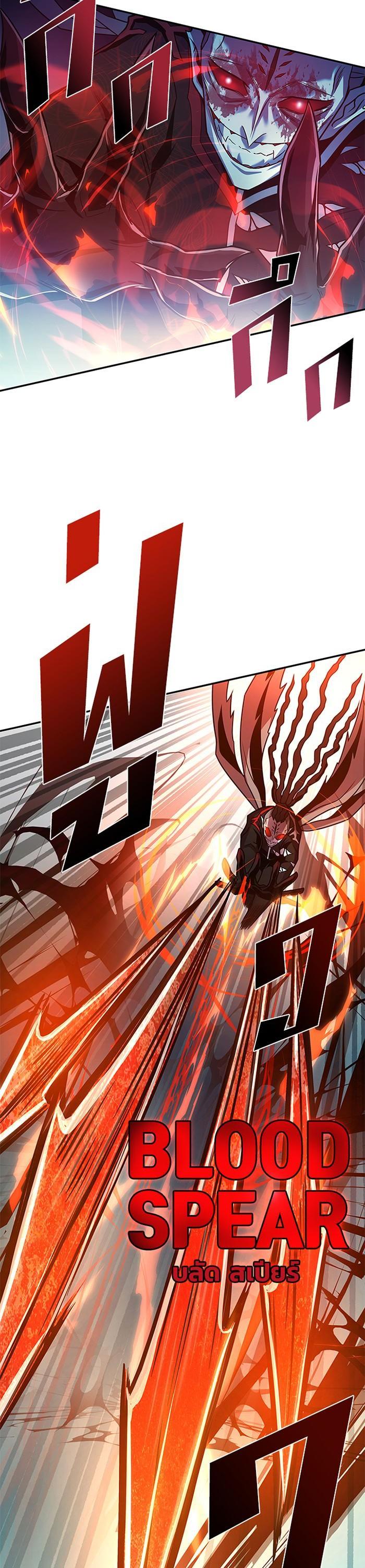 Villain to Kill ตอนที่ 24 20