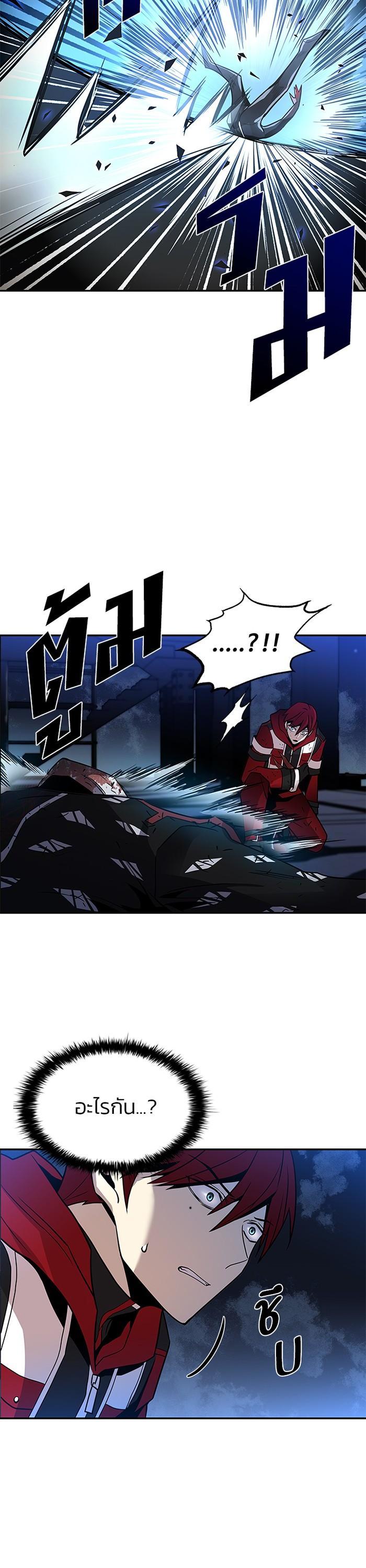 Villain to Kill ตอนที่ 24 33