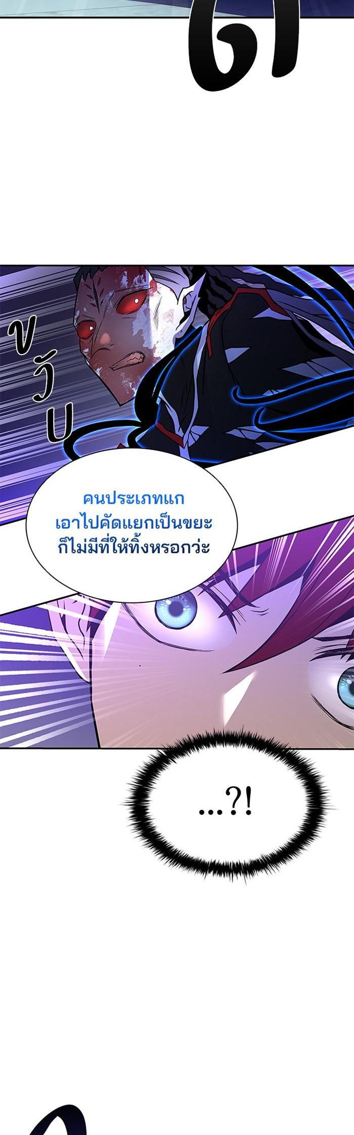 Villain to Kill ตอนที่ 24 39