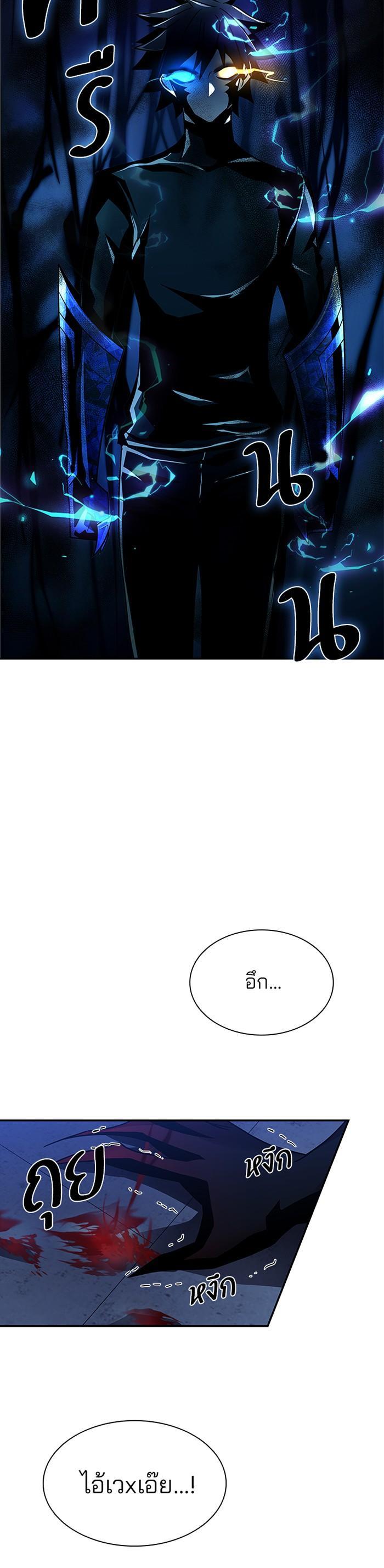 Villain to Kill ตอนที่ 24 35