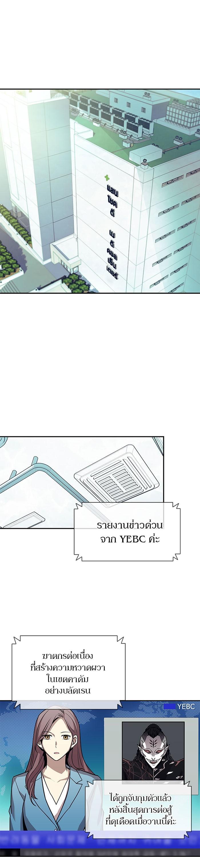 Villain to Kill ตอนที่ 25 1