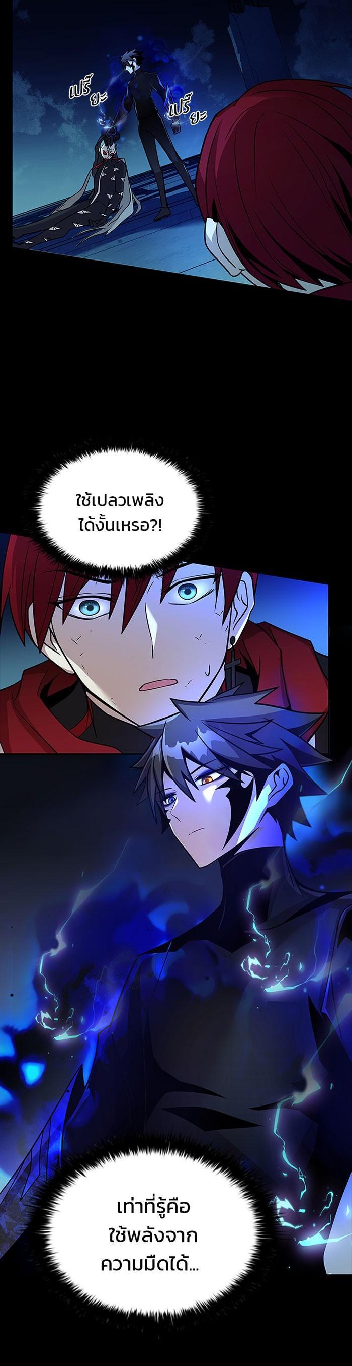 Villain to Kill ตอนที่ 25 5
