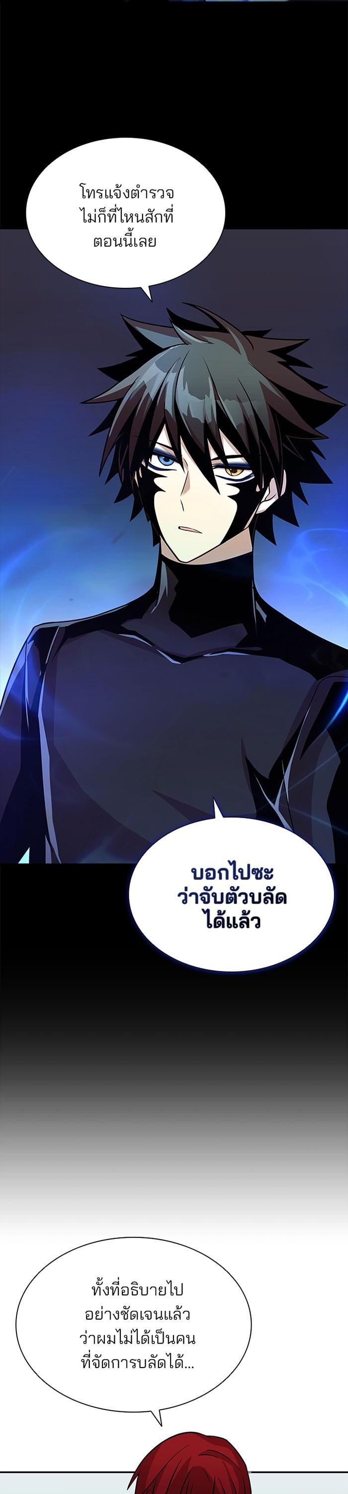 Villain to Kill ตอนที่ 25 7