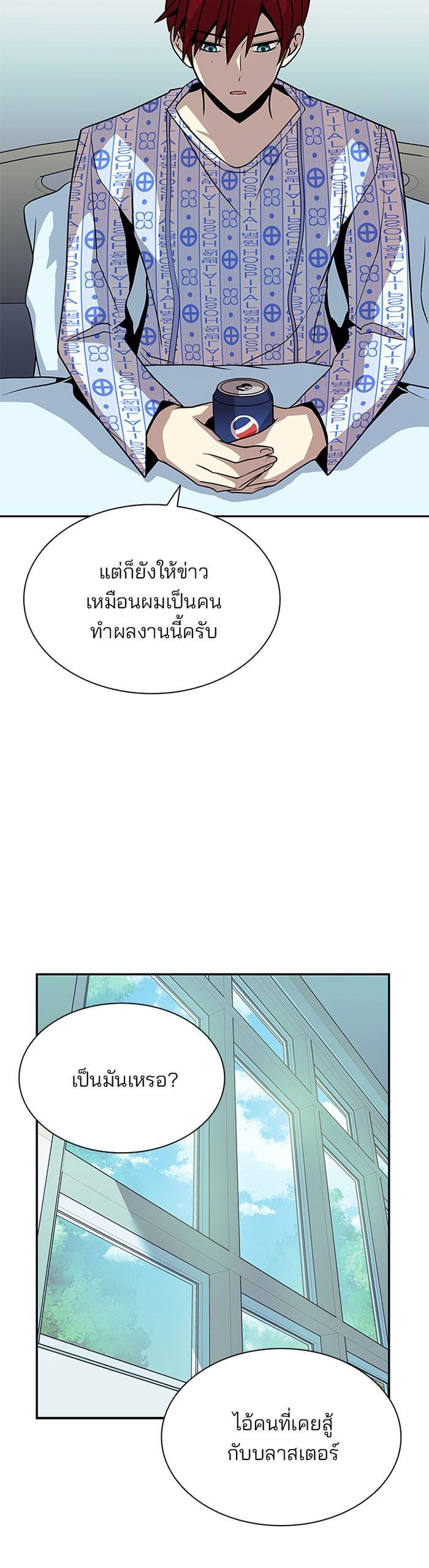 Villain to Kill ตอนที่ 25 8