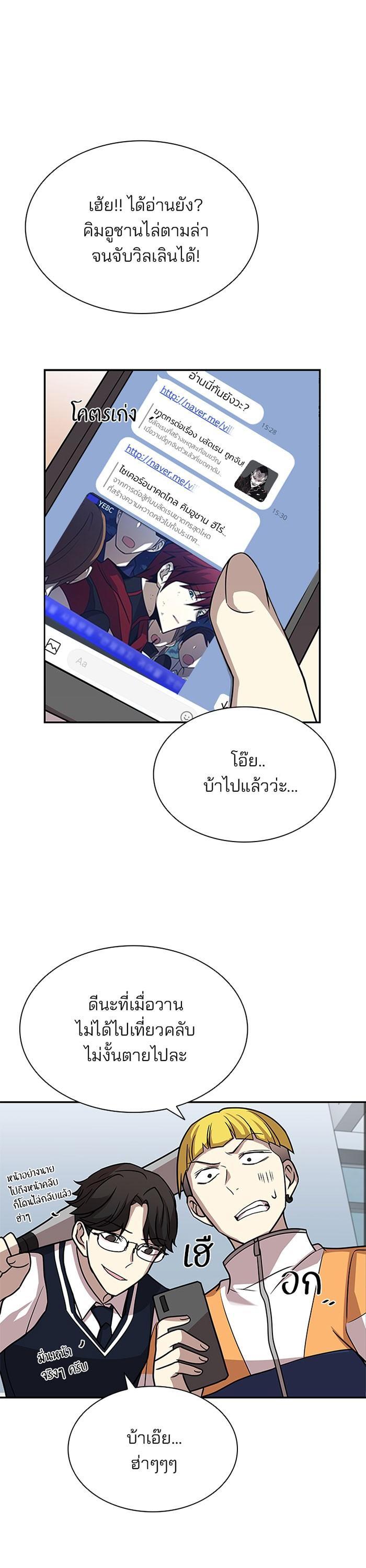 Villain to Kill ตอนที่ 25 15