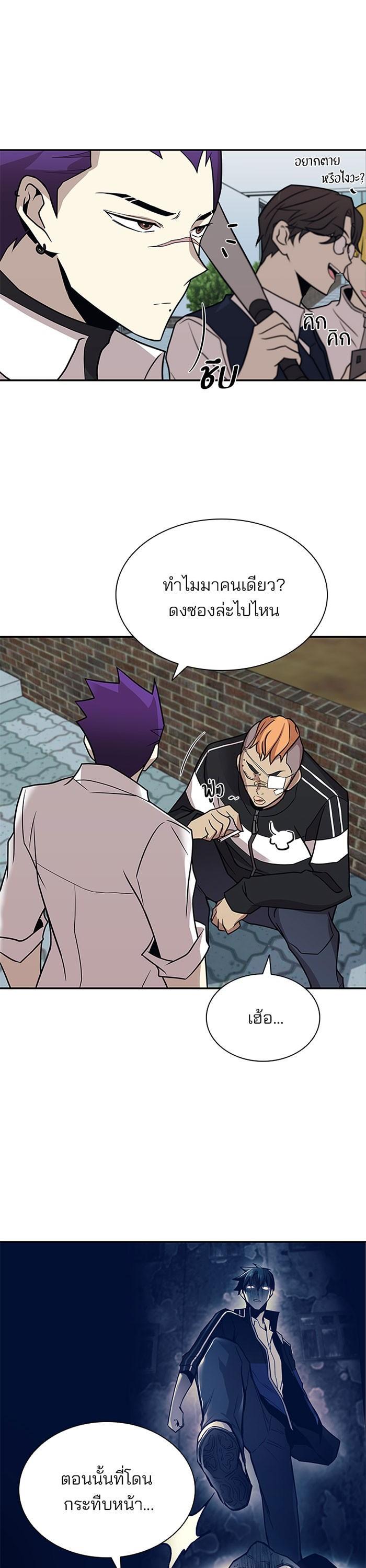 Villain to Kill ตอนที่ 25 16