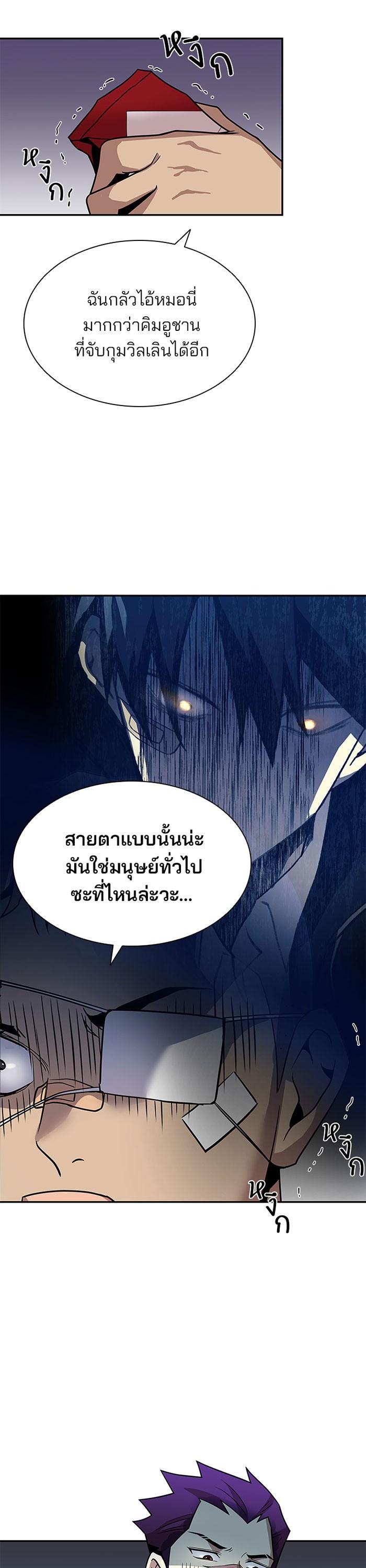 Villain to Kill ตอนที่ 25 19