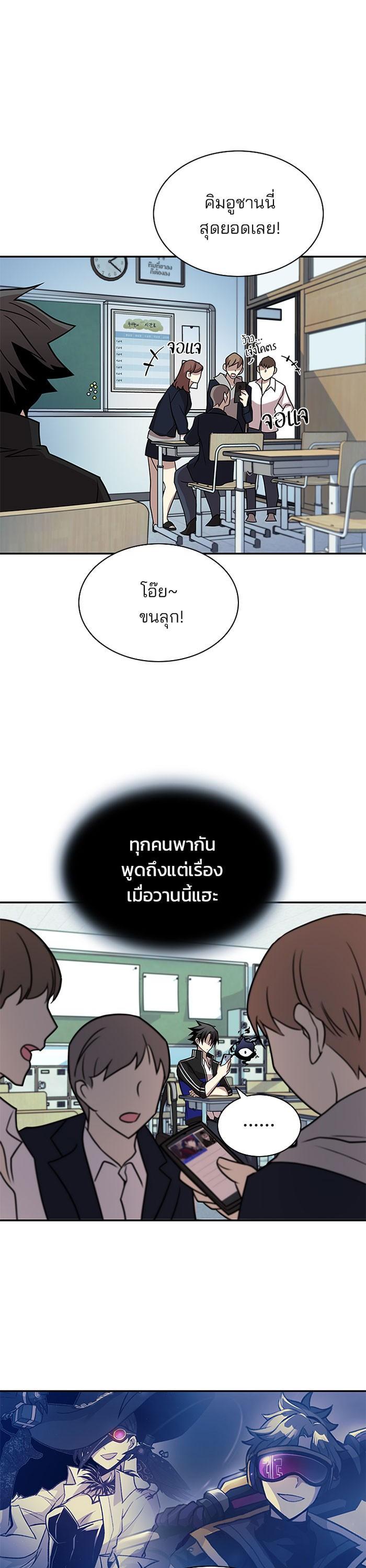 Villain to Kill ตอนที่ 25 21