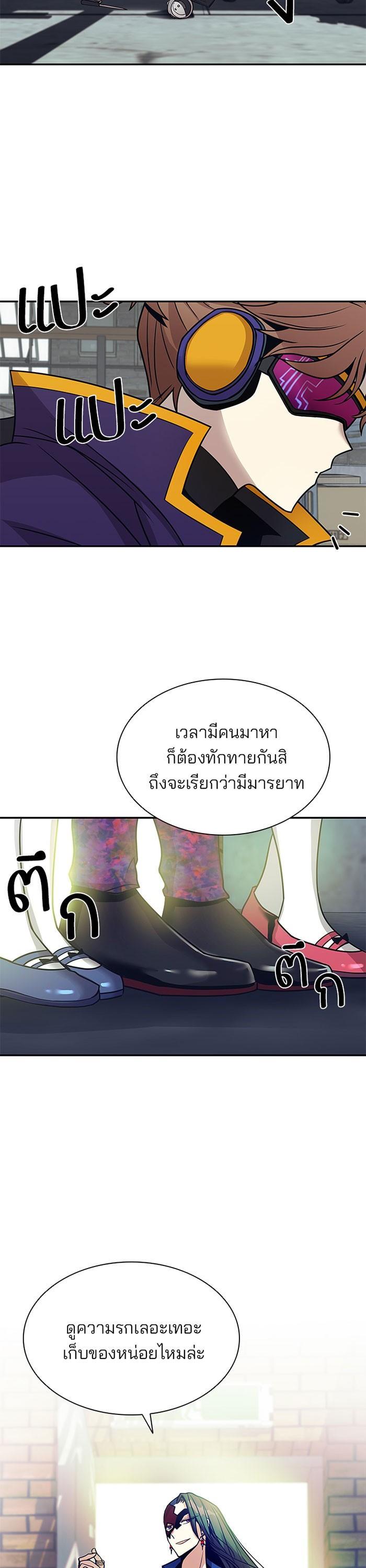 Villain to Kill ตอนที่ 25 27