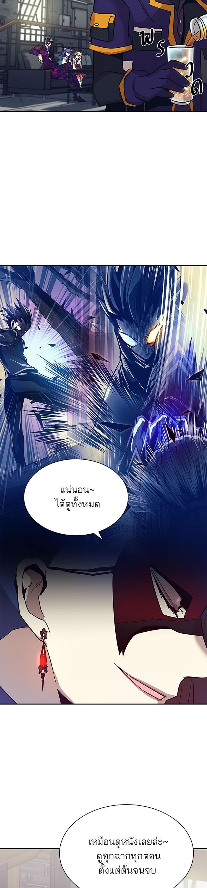 Villain to Kill ตอนที่ 25 30