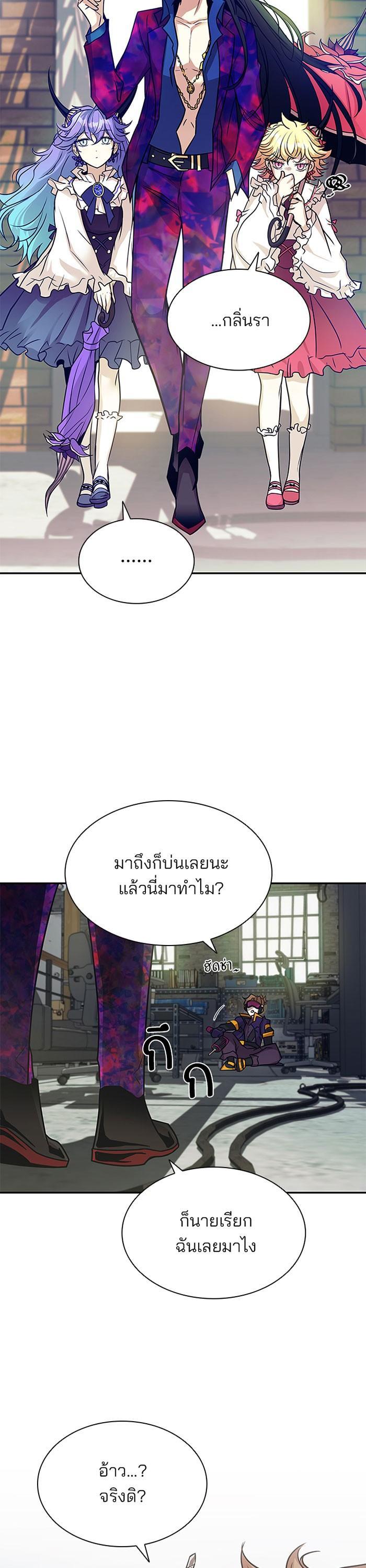 Villain to Kill ตอนที่ 25 28