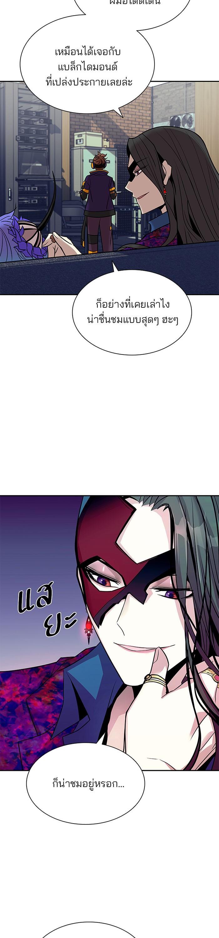 Villain to Kill ตอนที่ 25 33