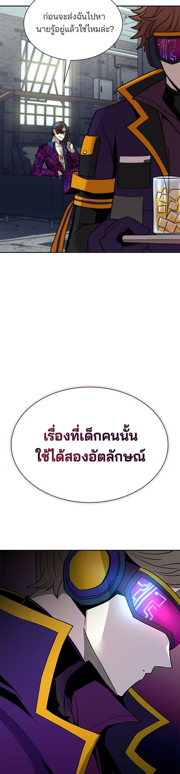 Villain to Kill ตอนที่ 25 34