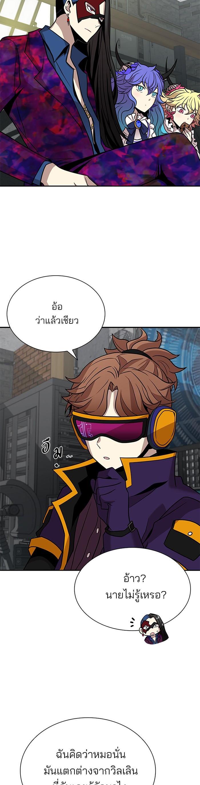 Villain to Kill ตอนที่ 26 3