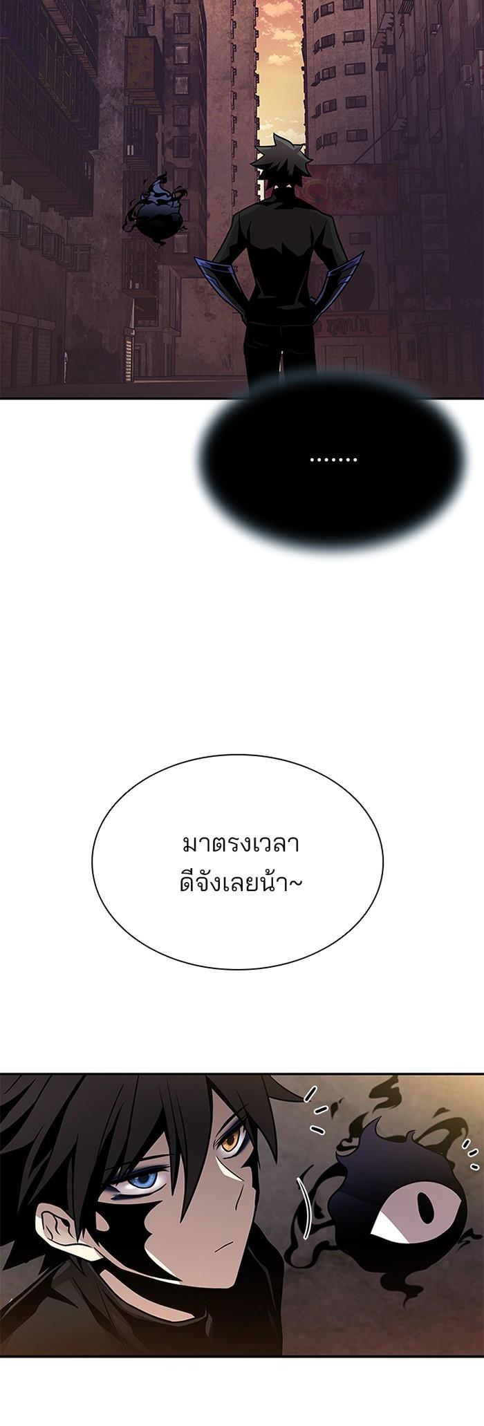 Villain to Kill ตอนที่ 26 10