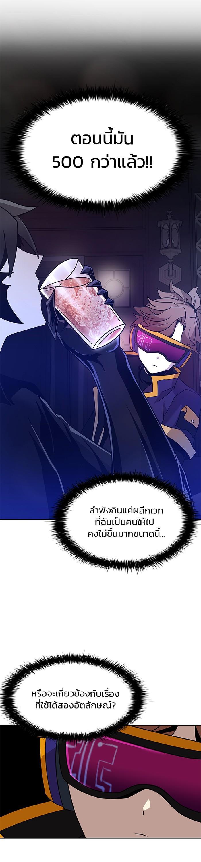 Villain to Kill ตอนที่ 26 17