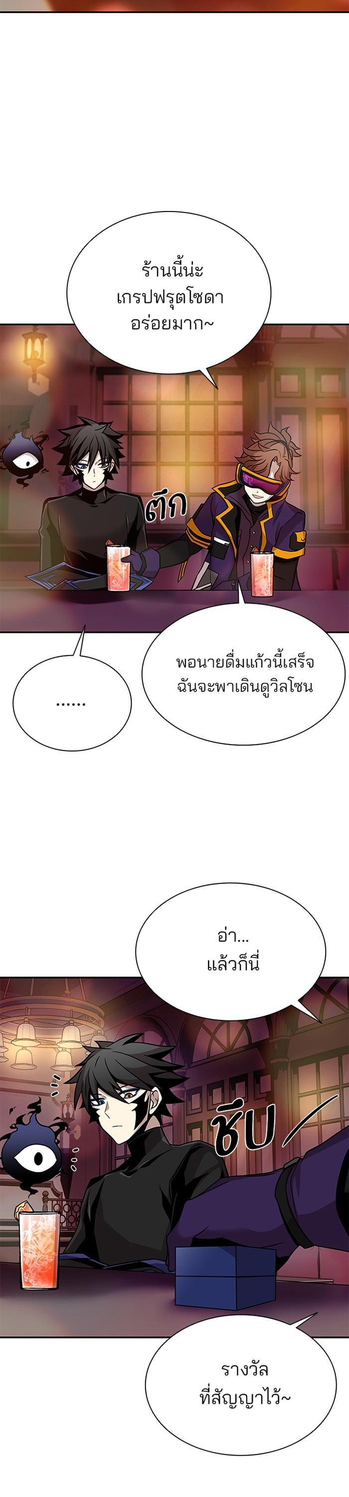 Villain to Kill ตอนที่ 26 14