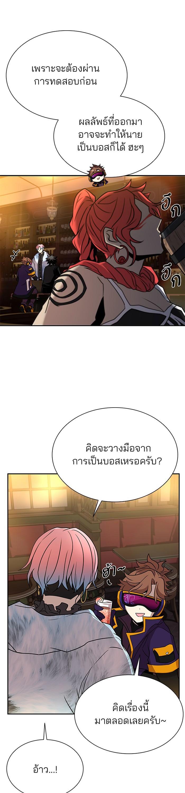 Villain to Kill ตอนที่ 26 26