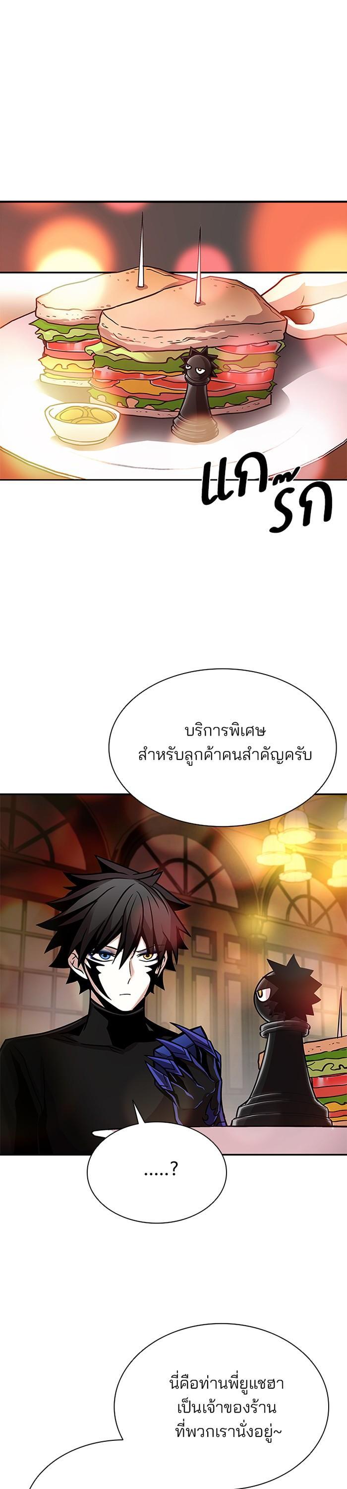 Villain to Kill ตอนที่ 26 21