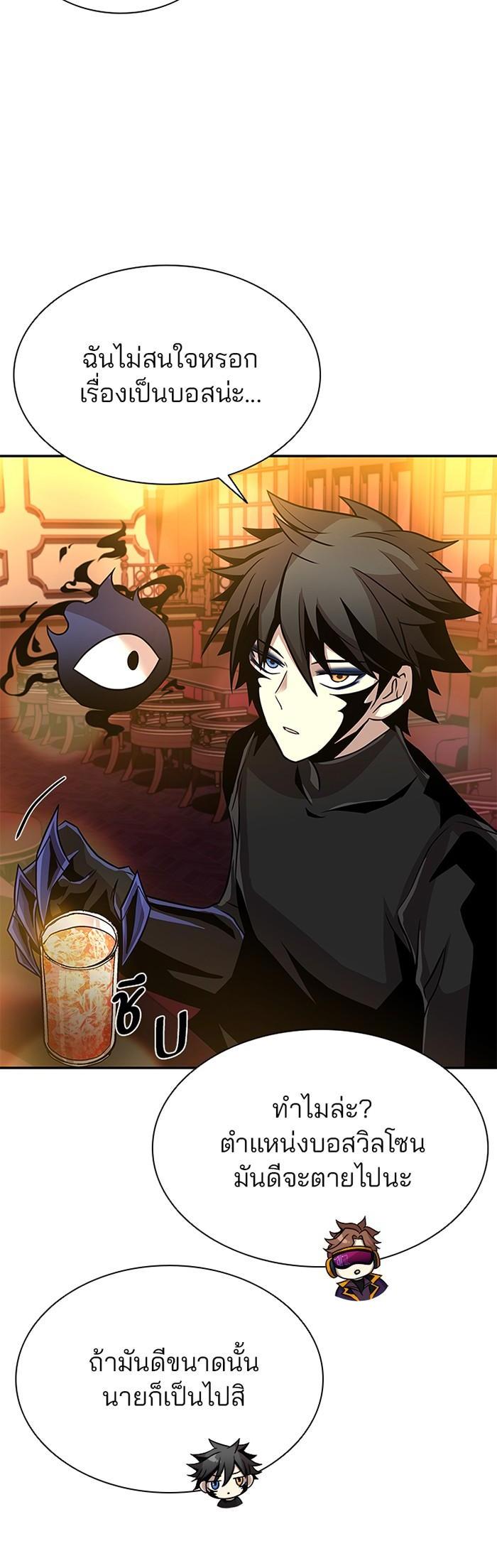 Villain to Kill ตอนที่ 26 27
