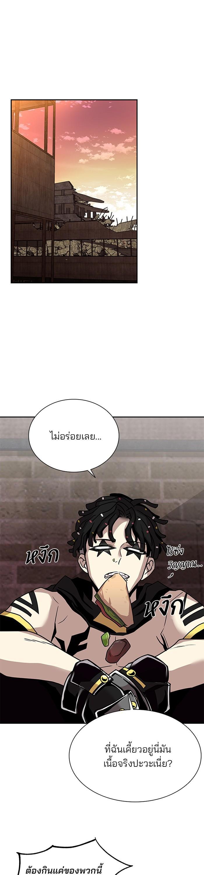 Villain to Kill ตอนที่ 26 35
