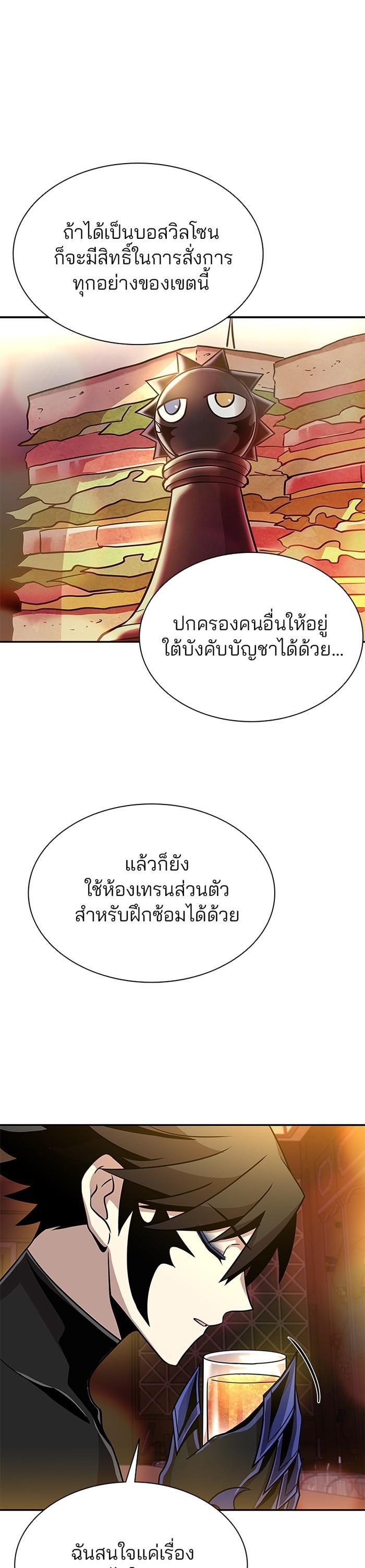 Villain to Kill ตอนที่ 26 28