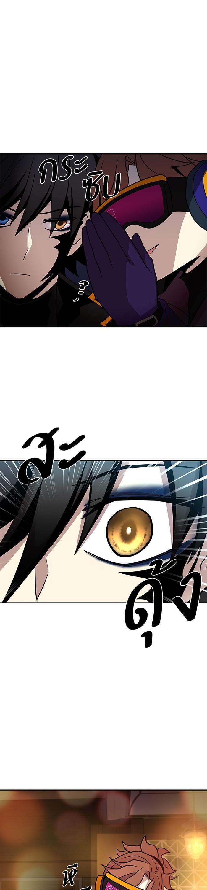 Villain to Kill ตอนที่ 26 32