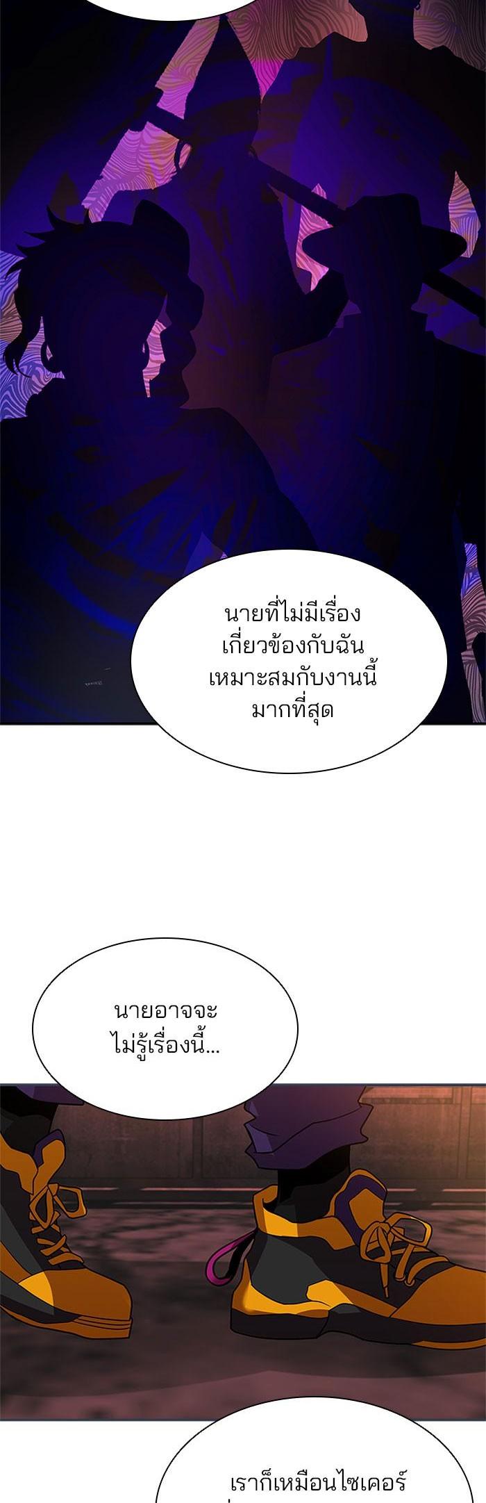 Villain to Kill ตอนที่ 27 5