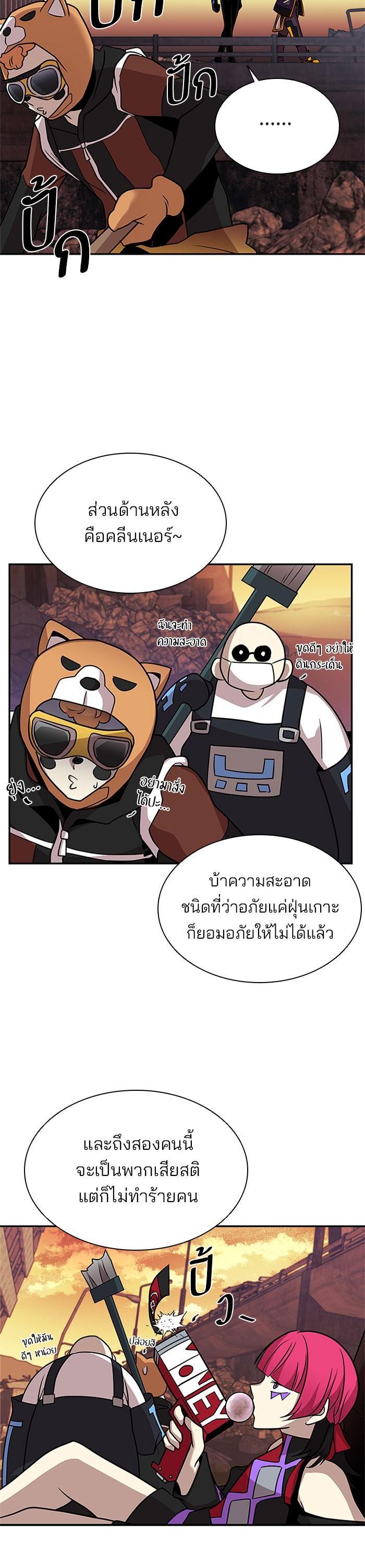 Villain to Kill ตอนที่ 27 2