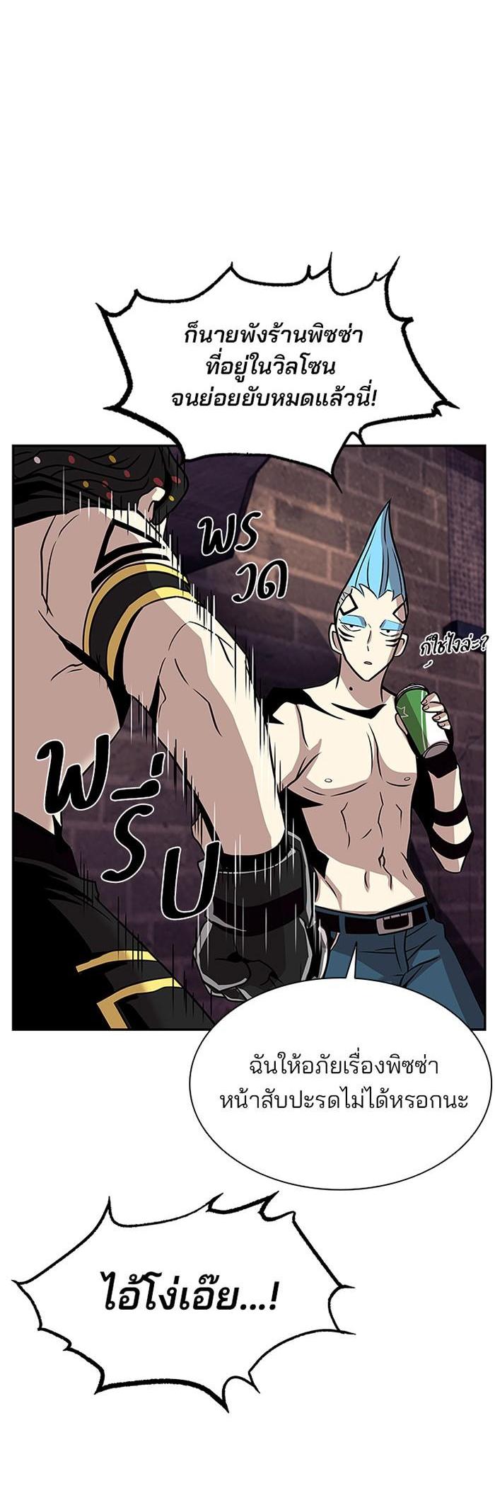 Villain to Kill ตอนที่ 26 37