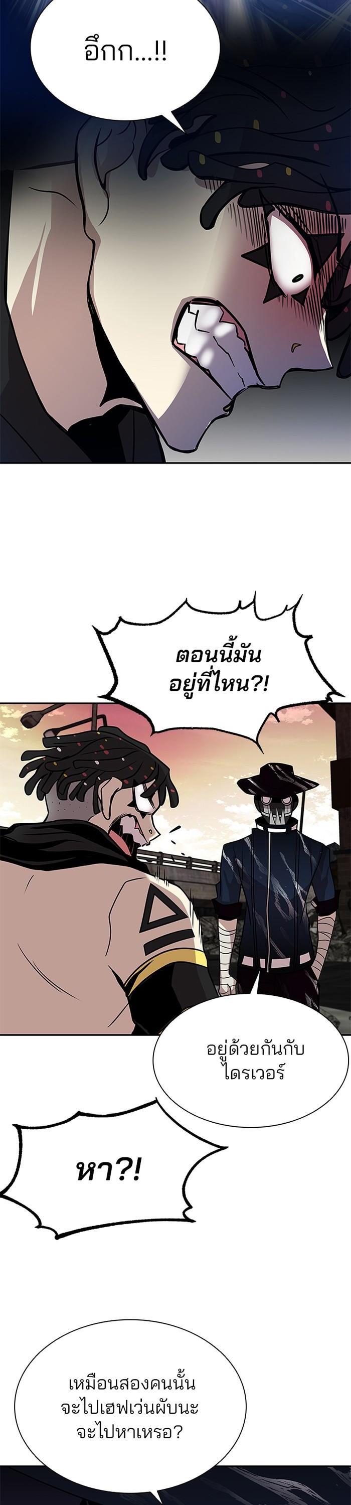 Villain to Kill ตอนที่ 26 41