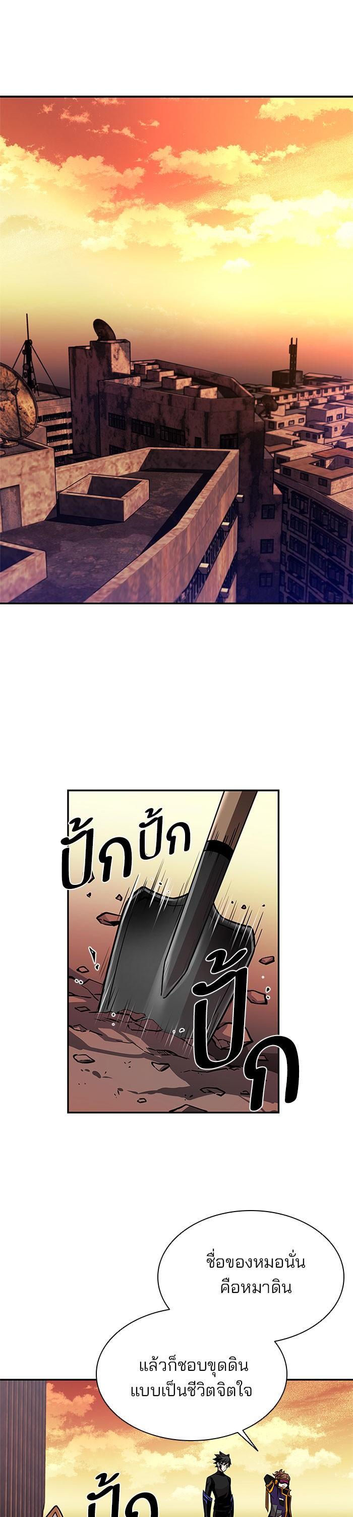 Villain to Kill ตอนที่ 27 1