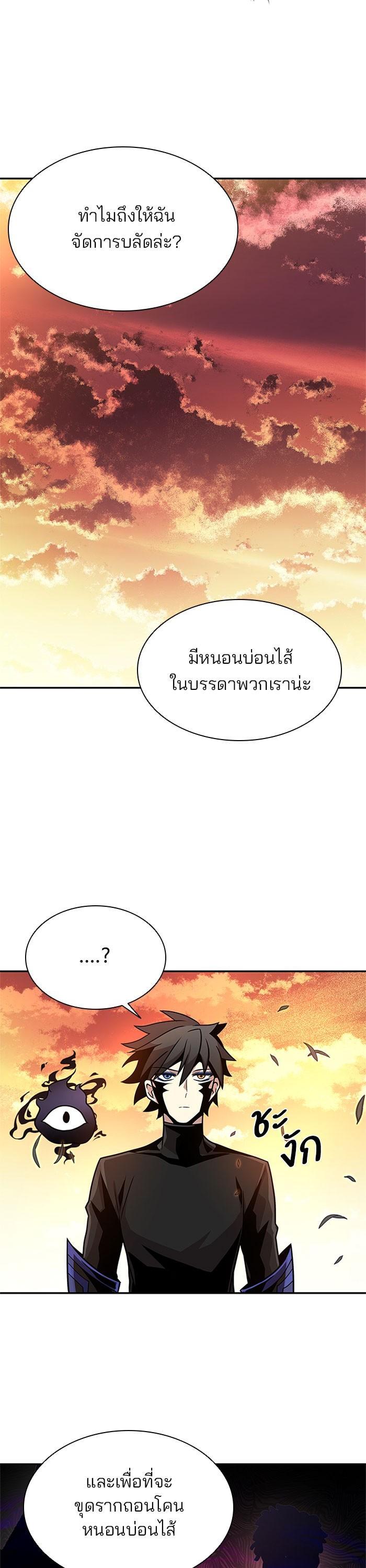 Villain to Kill ตอนที่ 27 4