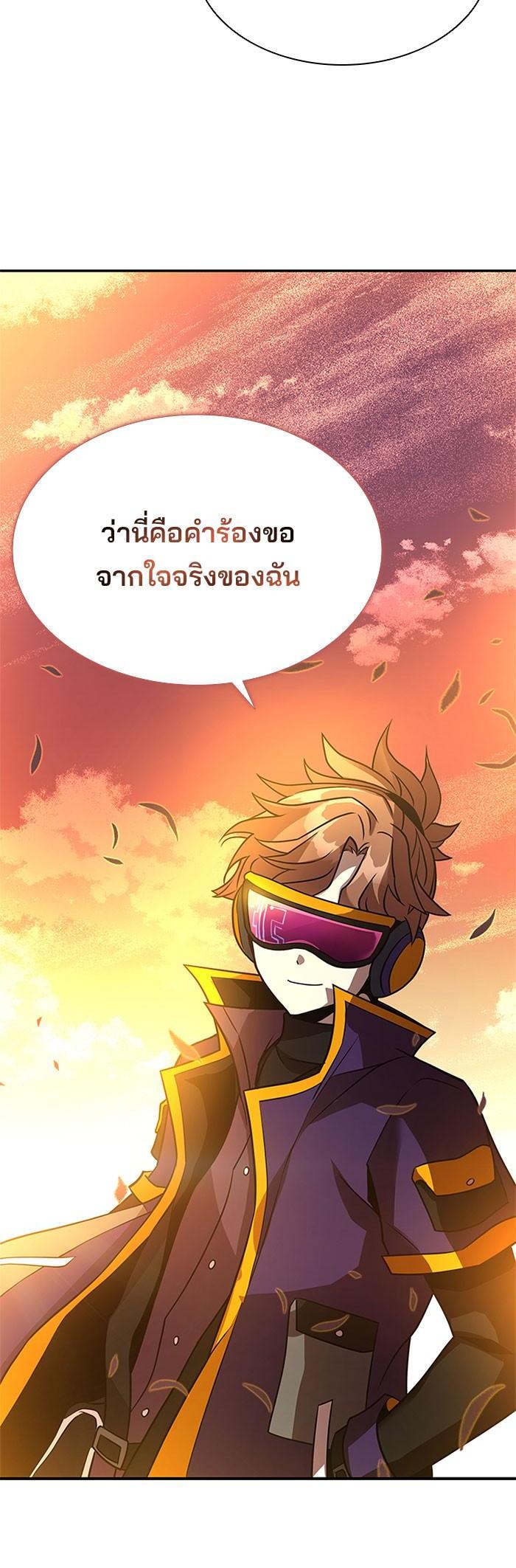 Villain to Kill ตอนที่ 27 10