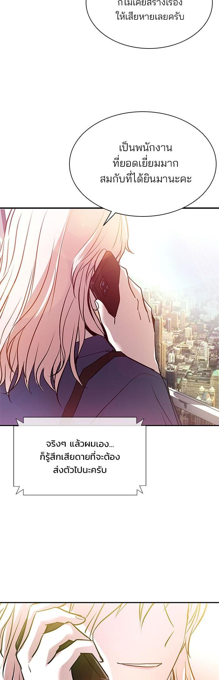 Villain to Kill ตอนที่ 27 16