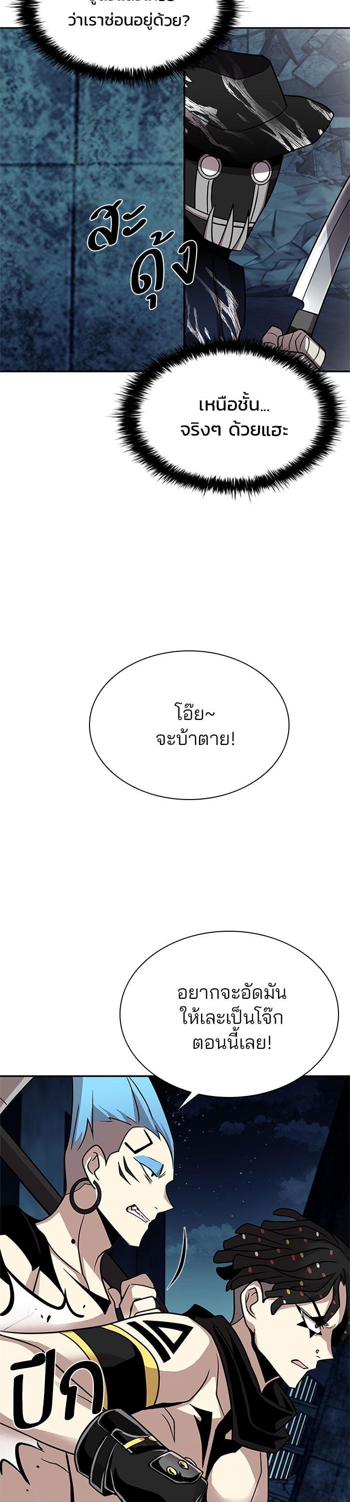 Villain to Kill ตอนที่ 27 30