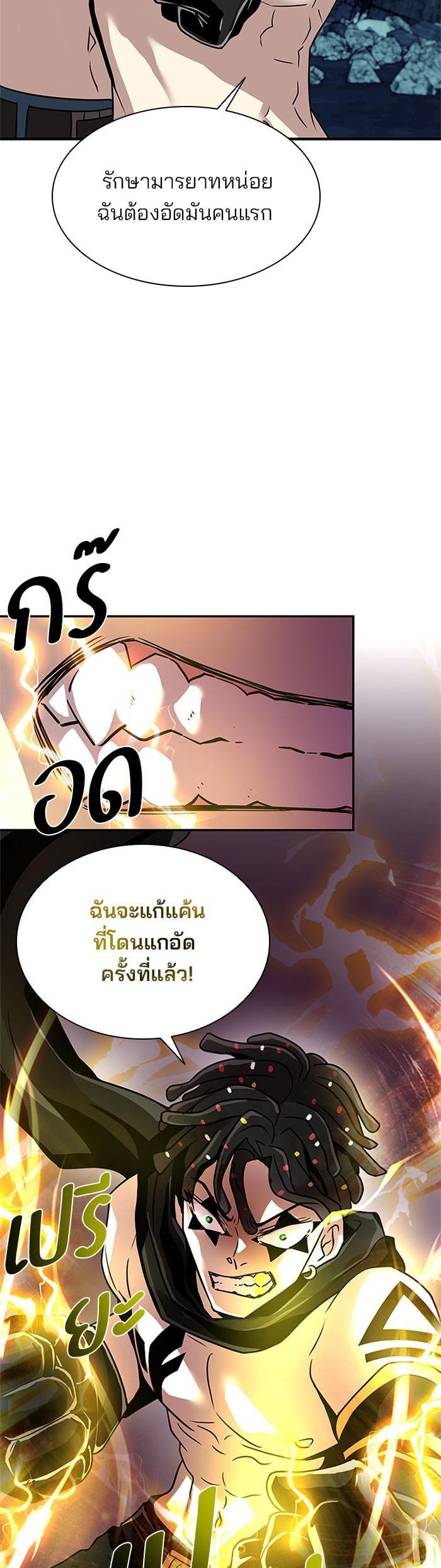 Villain to Kill ตอนที่ 27 31