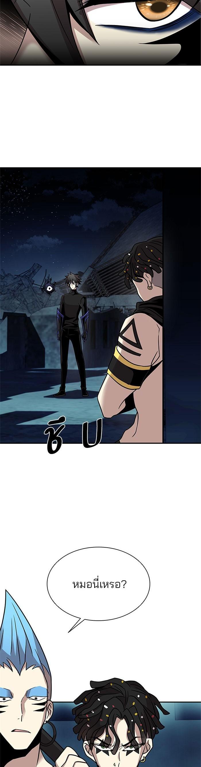 Villain to Kill ตอนที่ 27 28