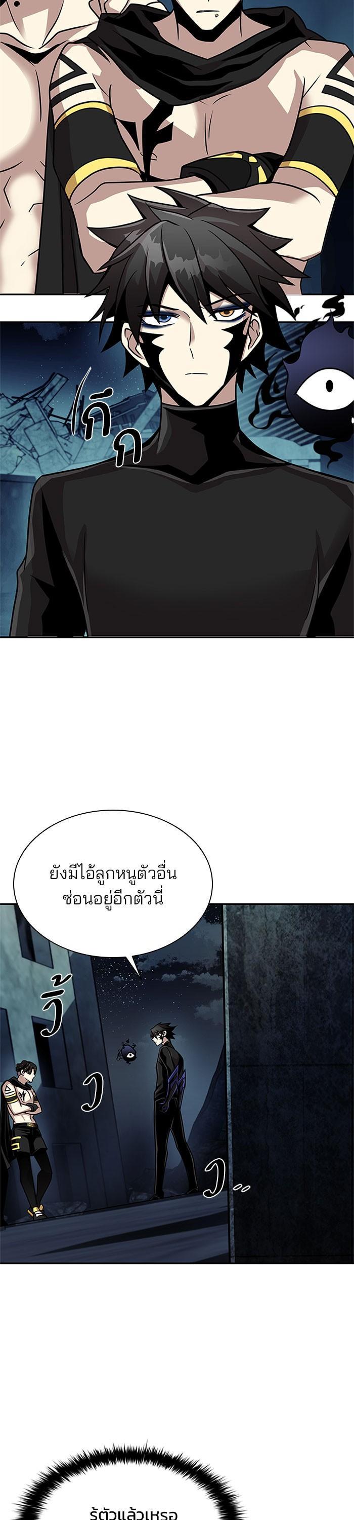 Villain to Kill ตอนที่ 27 29