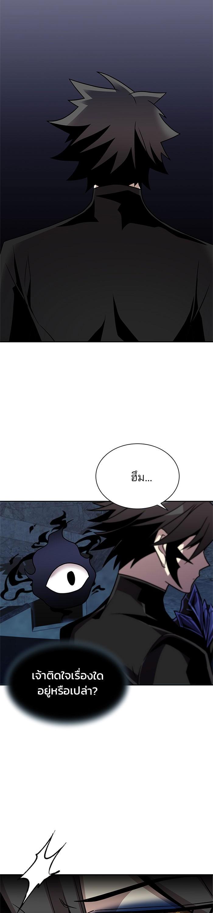 Villain to Kill ตอนที่ 27 27