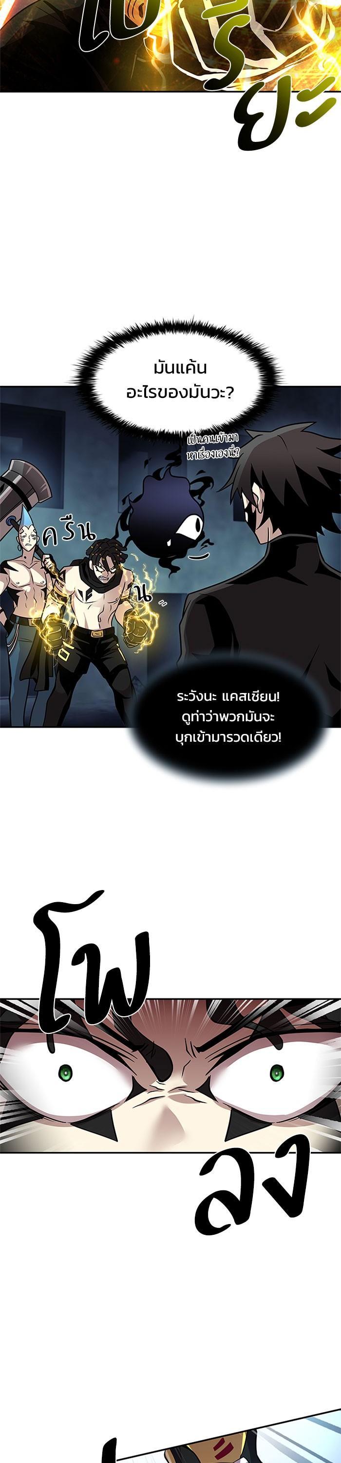 Villain to Kill ตอนที่ 27 32