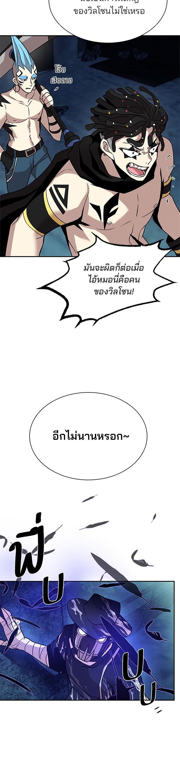 Villain to Kill ตอนที่ 27 37
