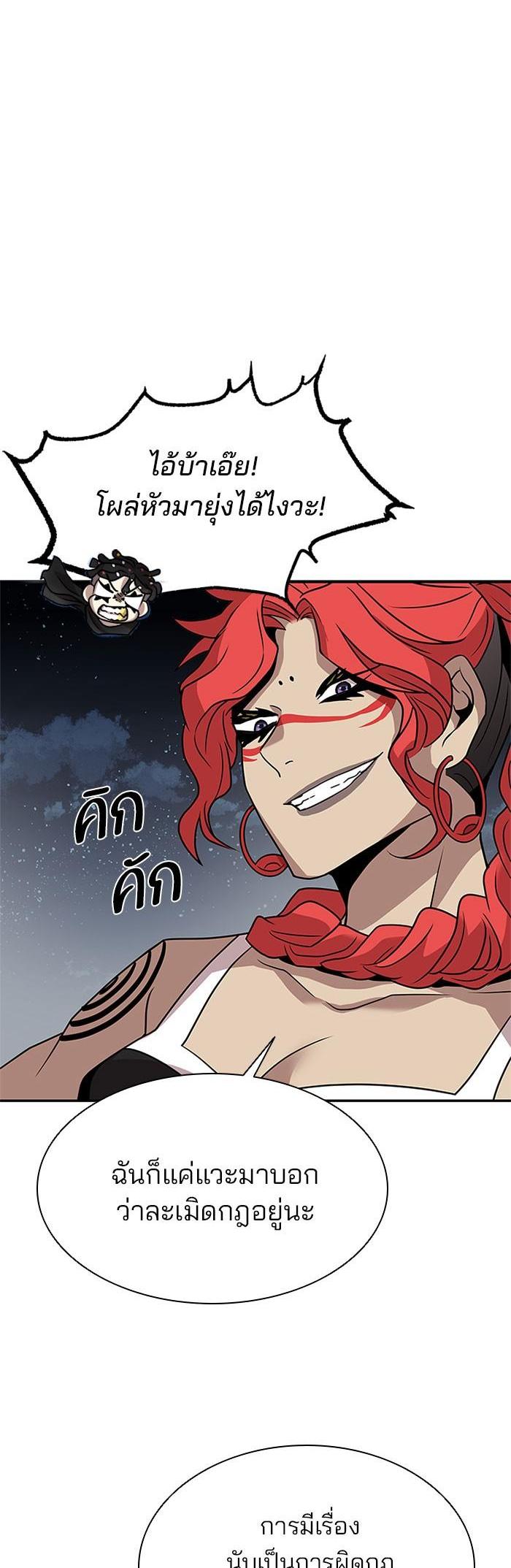 Villain to Kill ตอนที่ 27 36
