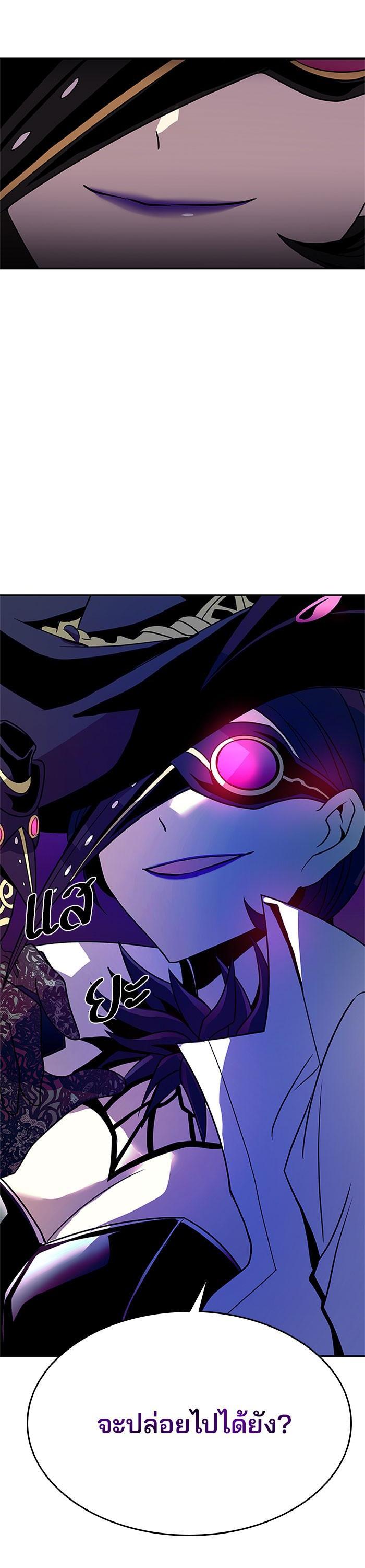 Villain to Kill ตอนที่ 27 40