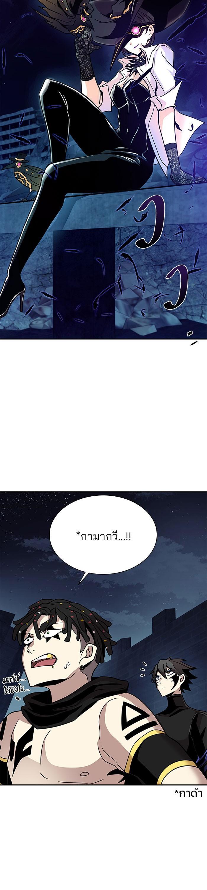 Villain to Kill ตอนที่ 27 39