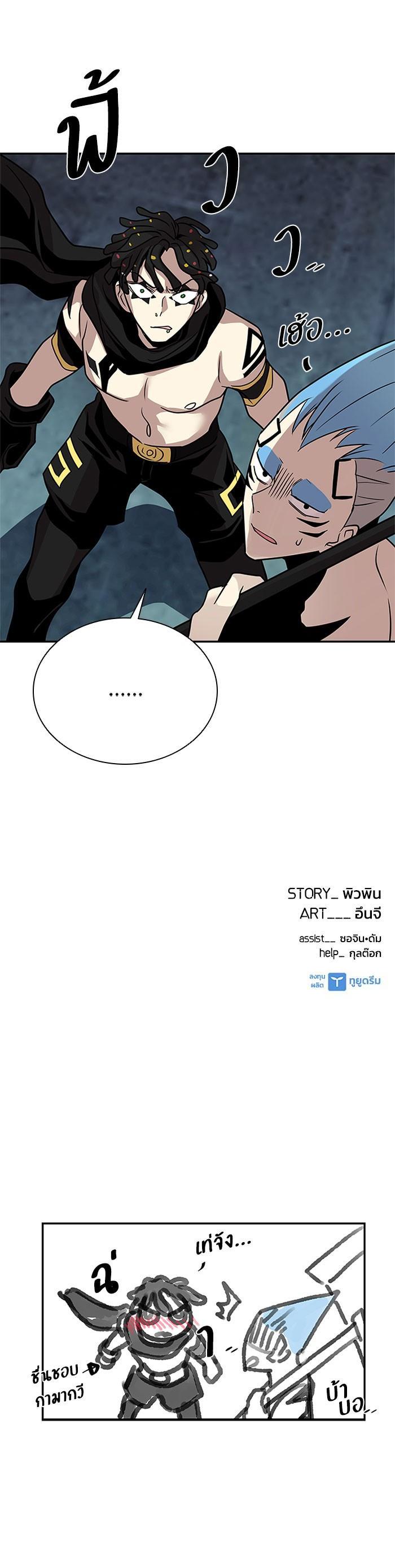Villain to Kill ตอนที่ 27 41