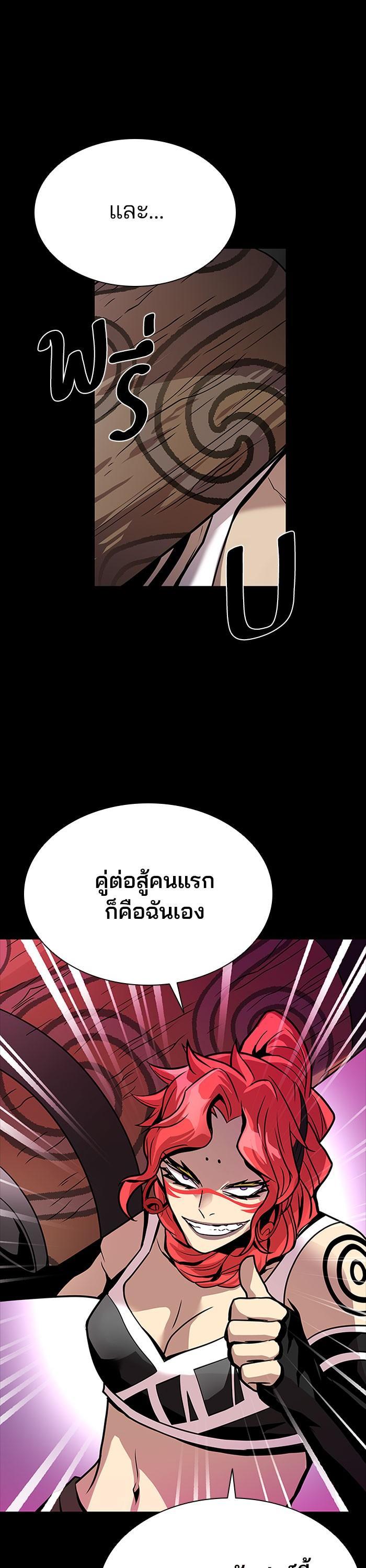 Villain to Kill ตอนที่ 28 14