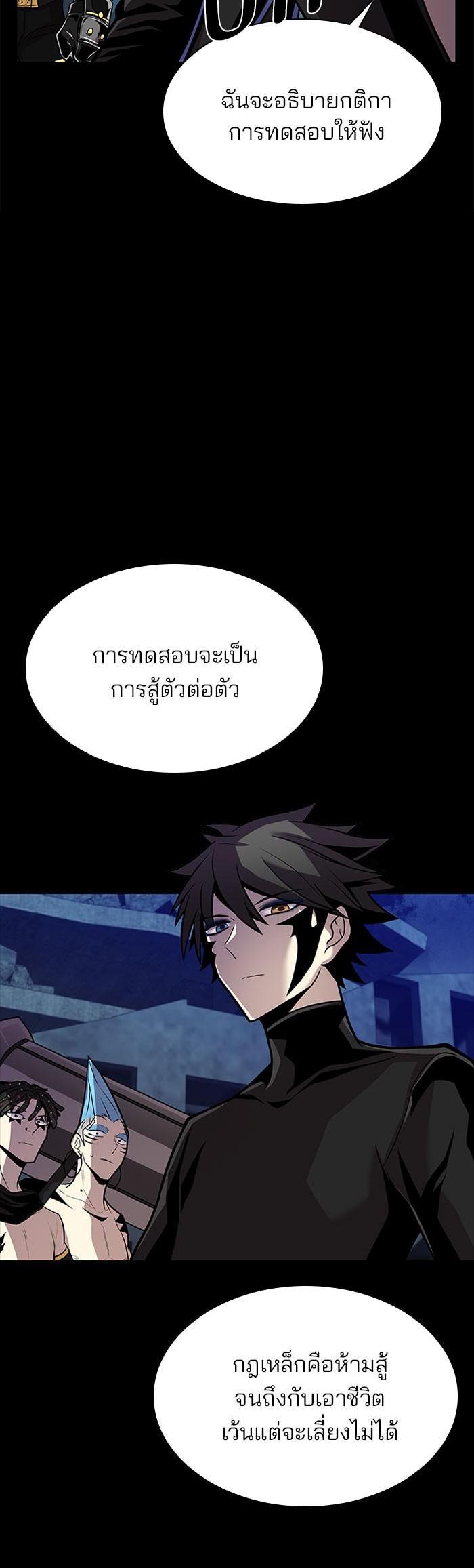 Villain to Kill ตอนที่ 28 13