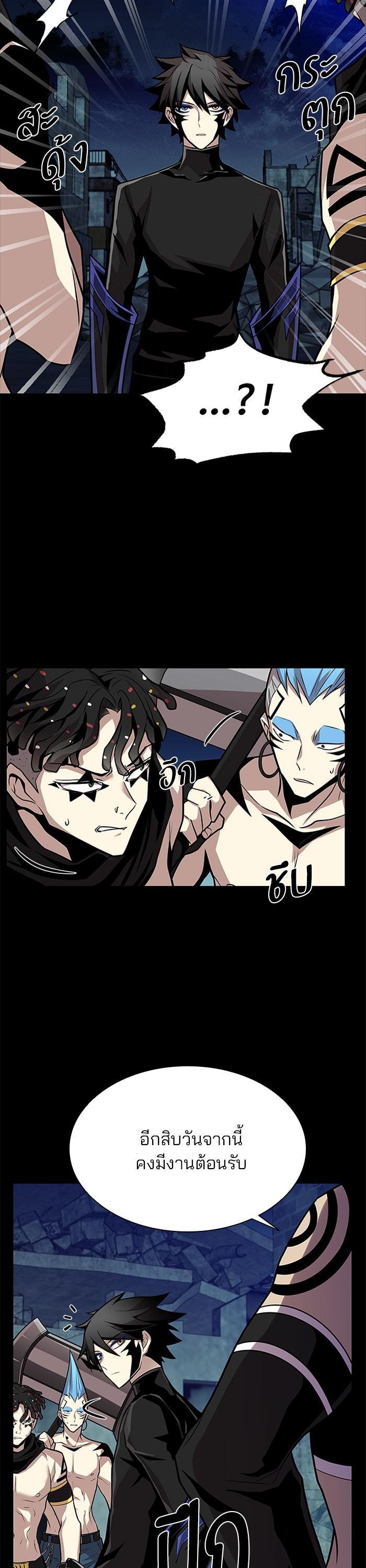 Villain to Kill ตอนที่ 28 12